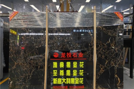 雅典黑金花大板