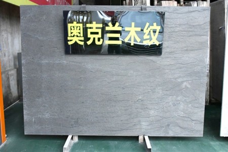 奧克蘭木紋大板