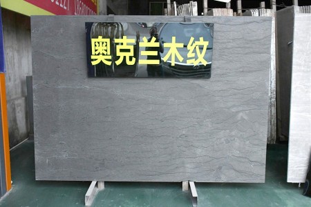 奧克蘭木紋大板