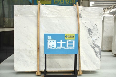 爵士白大板