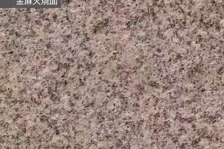 哈密銹石火燒面