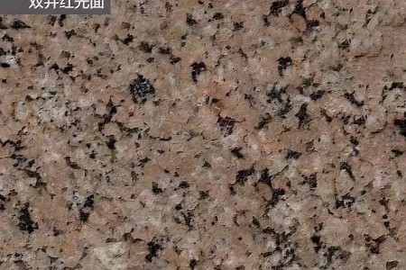 雙井紅光面