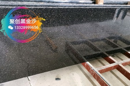 黑金沙條板