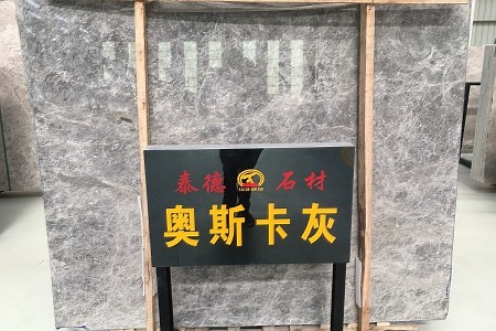 奧斯卡灰大板