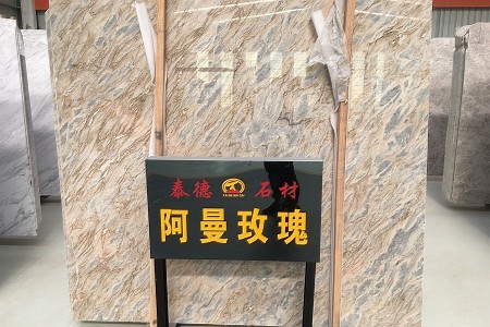 阿曼玫瑰大板