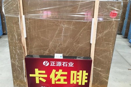 卡佐啡大板