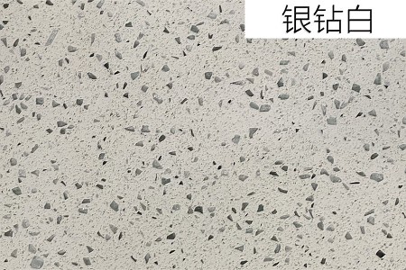 銀鉆白