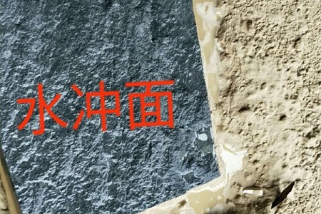 水沖面
