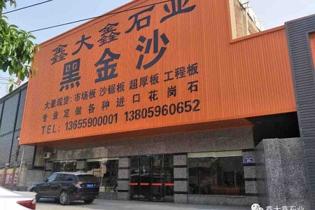 黑金沙專場