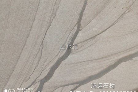 山水紋