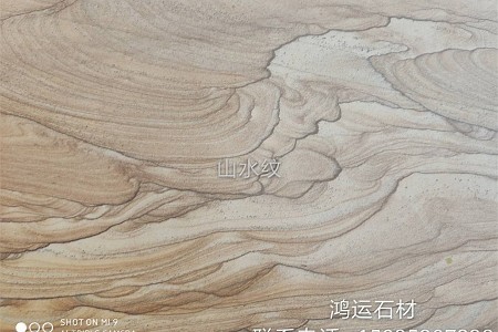 山水紋