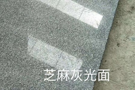 花崗巖