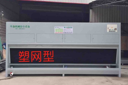 粉塵處理設(shè)備HT-4000-7 正面