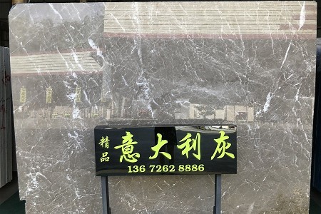 意大利灰大板
