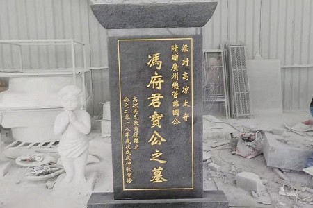 墓碑