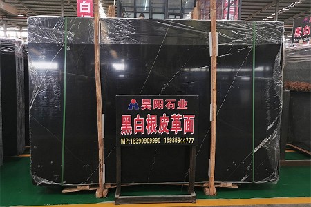 黑白根大板