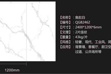 意大利·雪花白