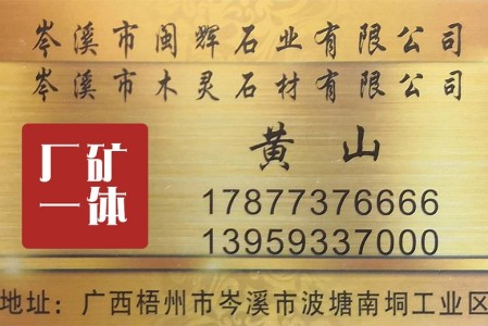 广西芝麻黑