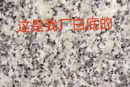 G602芙蓉白