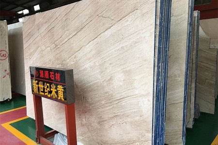 新世紀米黃大板