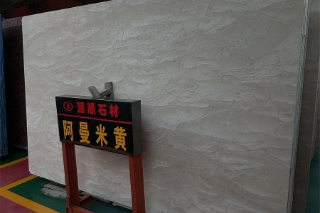 阿曼米黃大板