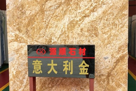 意大利金大板