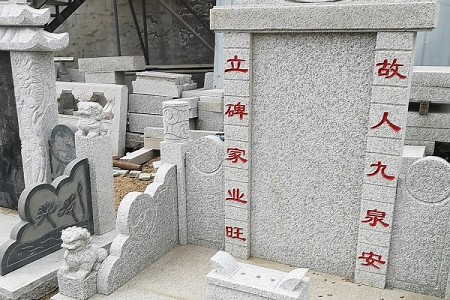 墓碑