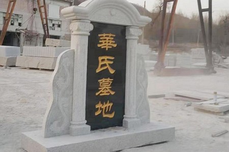 墓碑