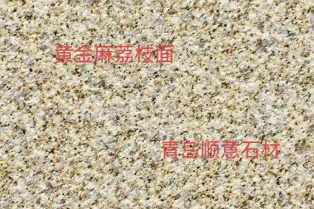 山東黃金麻荔枝面