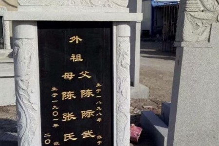 墓碑