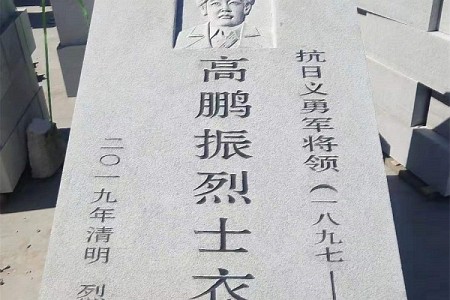 墓碑