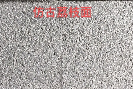 	 蒙古黑仿古荔枝面