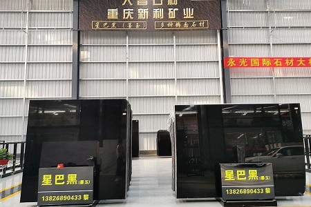 墨玉大板