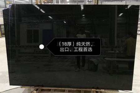 墨玉大板