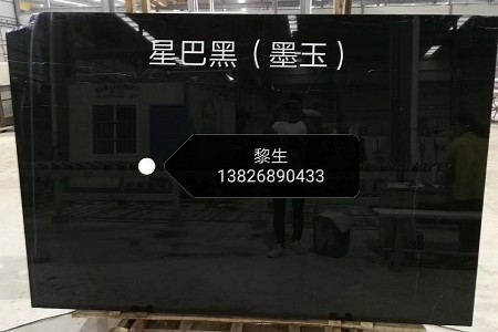 墨玉大板