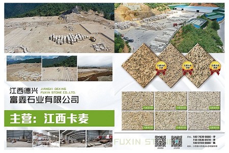 石材版面