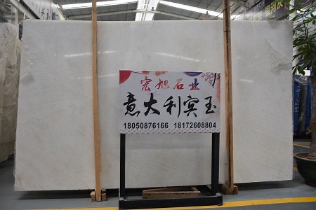 意大利賓玉大板