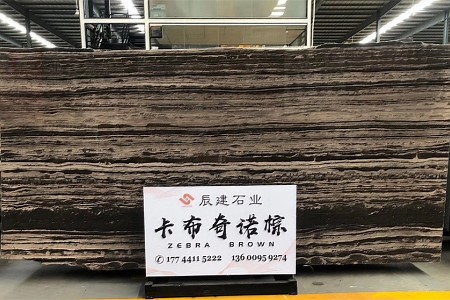 卡布奇諾棕大板（巴拿馬木紋、棕色木紋）