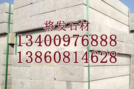 芝麻灰花崗巖路沿石 路側(cè)石 路邊石 路緣石 立緣石 路旁石 道路側(cè)石批發(fā)