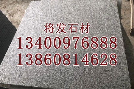 新礦芝麻黑花崗巖火燒面荔枝面光面板材 g654石材工程板批發(fā)