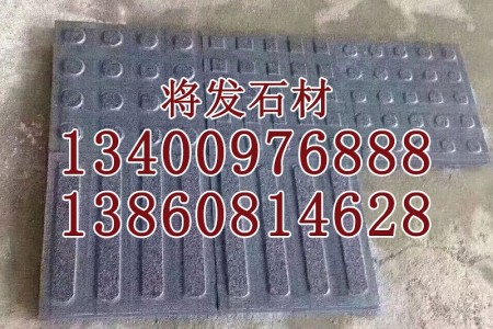 老礦芝麻黑石材盲道石 盲道板 導盲磚 g654花崗巖 盲道石材批發(fā)