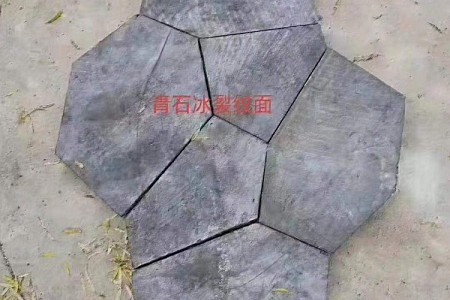 冰裂紋
