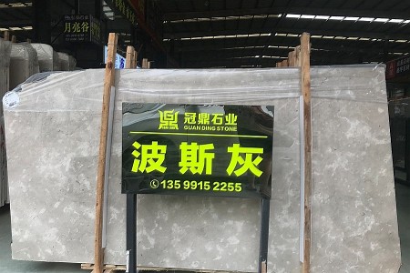 波斯灰大板