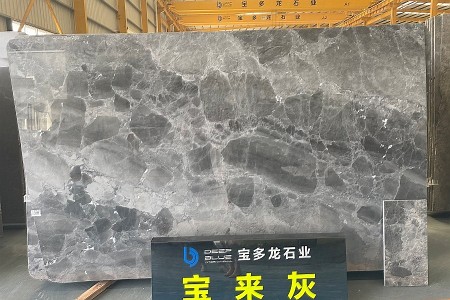寶來灰大板