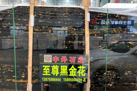 至尊黑金花