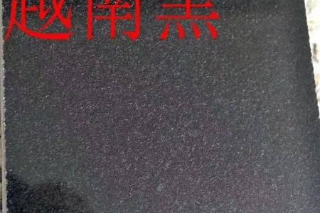 越南黑