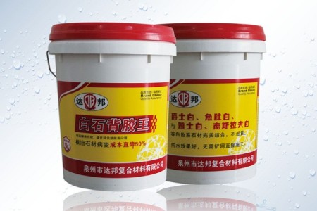 石材防水背膠(單組份）