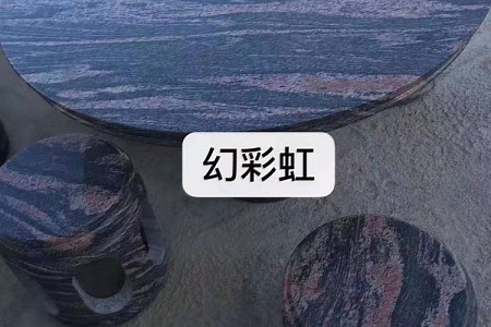 石桌