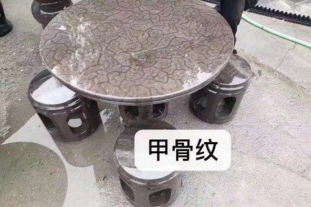 石桌