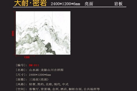 山水畫-龍脈山川吉祥圖